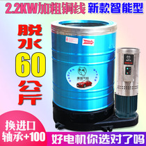 60 kg Black Cat Car Beauty dewaterer Foot Mat Shake Drying Barrel Car Wash Shop Spin Dryer Industrial Hotel Stainless Steel