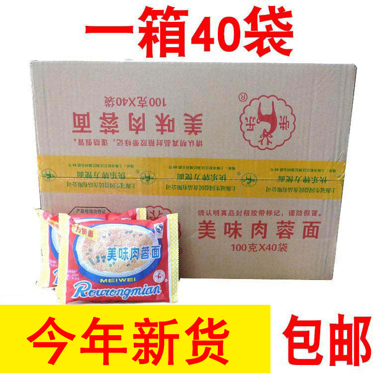 Childhood memories Shanghai Guanshengyuan meat noodles instant noodles delicious minced meat noodles casserole noodles 100 grams 40 bags