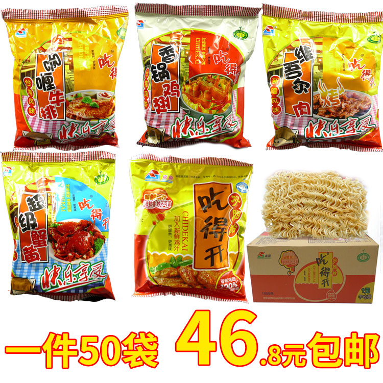 Halal food can eat twins dry noodles double-sided cake instant noodles 65g 50 bags of childhood memories - Taobao