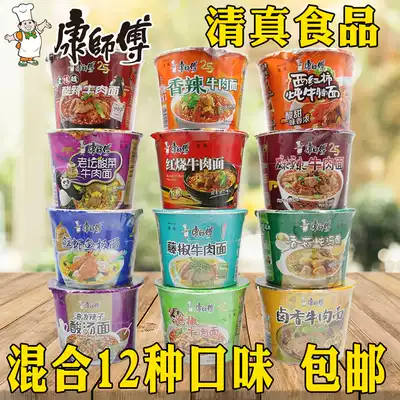 Halal food, Master Kong instant noodles, a variety of mixed flavors, 12 barrels