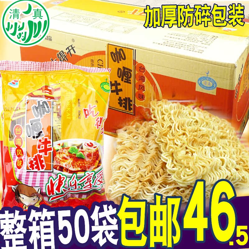 Eat to dry and eat noodles Noodles Twins Curry Steak flavored Double Bread Foam Noodles 65 gr * 50 Bag Halal Genuine