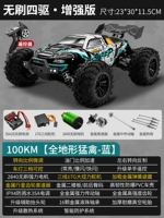 Усовершенствованная бесщеточная версия на 100 км [купе-синий] Регулируемые фары + полностью пропорциональный дроссель/рулевое управление