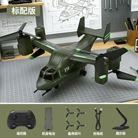Простая версия дрона Osprey [без аэрофотосъемки + интеллектуальная настройка высоты] военный зеленый цвет