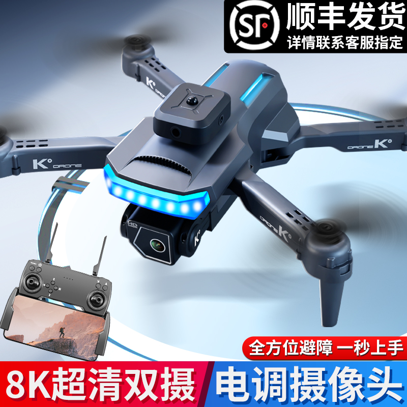 Drone Toys Children 8K Aerial Photo HD Professional Elementary Students Getting Started Boy Remote Control Aircraft 7 New Year's Gift 9-Taobao