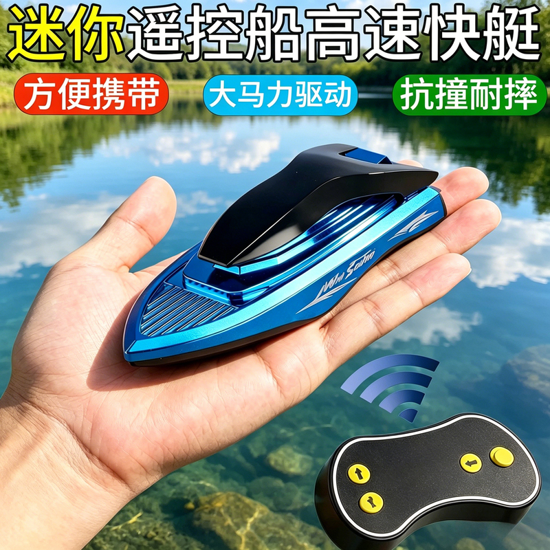 Mini Electric Speedboat Small Boat Yacht High-Speed Remote Control Small Speedboat Boat Suitable for Water Use Children's Toy for Boys