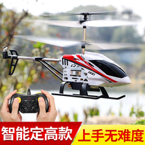 Remote Control Airplane Kids Mini Helicopter Shatter Resistant Boys Toy Flying Vehicle Model Primary School Rechargeable Gift