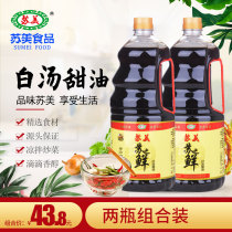 Su Mei Sus fresh white soup sweet oil brewed soy sauce cold fried dish dipped in 1 9 liters of Sus fresh soy sauce combination