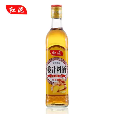 Red Mud Ginger Liquor 500ml Aged Flavor Sauce Marinated Sauce