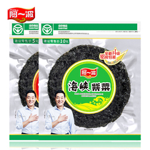 Aibo Strait Laver 50 100g fully upgraded aluminum bag