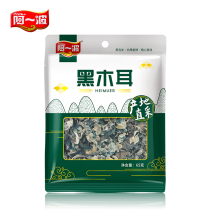 Ayibo black fungus 65g direct mining Northeast native dry goods black fungus
