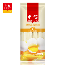 Zhongyu Noodle Golden Silk Egg Hanging Noodles 600g Tong Slippery Easy Fast Food Noodles Non-remote 2 Bags