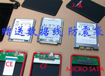 1 8 inch MICRO SATA serial port mobile hard disk box X300 X301X400S hard disk and other CF CE