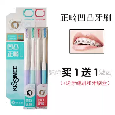 More than beauty orthodontic toothbrush Concave and convex with special soft hair orthodontic toothbrush with braces and braces Special toothbrush
