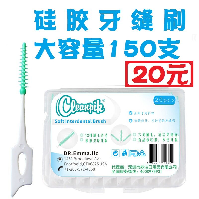 cleanpik silicone gum massage brush teeth gap cleaning brush elastic massage teeth gap brush 40-150 sticks