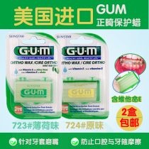 US imported GUM orthodontic protective wax to reduce oral friction braces correction teeth wax braces 2 boxes