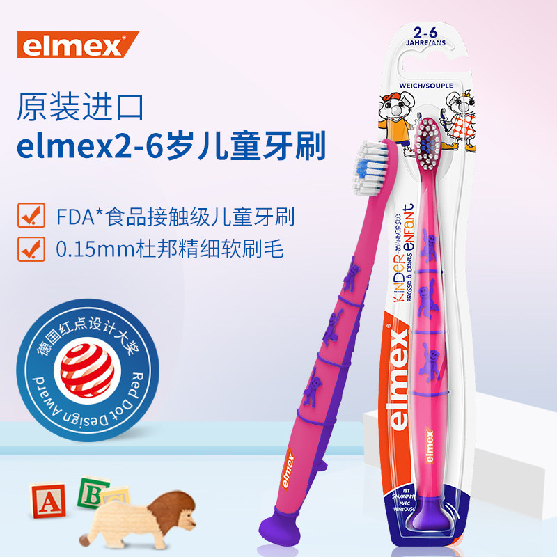 Elmex children's toothbrush Switzerland imported toothbrush cleaning training toothbrush baby soft hair toothbrush 2-6 years old