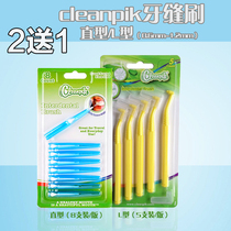 European cleanpik interdental brush interdental brush orthodontic L-type straight imported non-wire dental brush 2 send 1