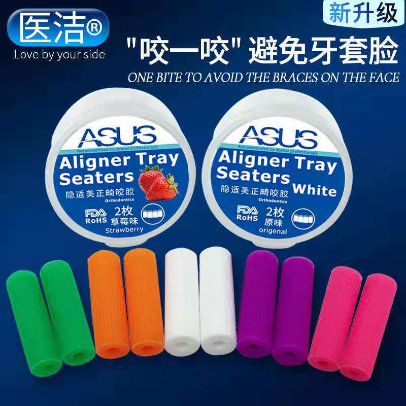 Medical cleaning bite plastic tape bite stick in the era of angel bite bar anti-teeth face prevention device