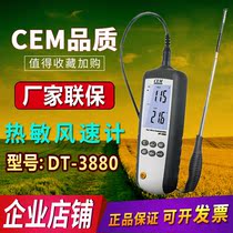 Industrial-grade thermal anemometer High-precision handheld wind speed air volume wind temperature tester hot-wire wind meter
