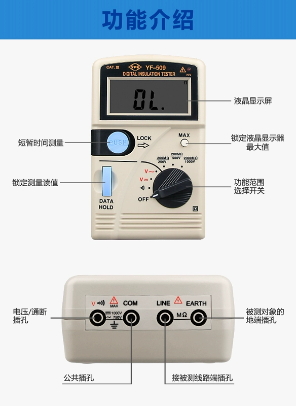 Đài Loan Taymus YF-509 kỹ thuật số cao máy đo điện trở cách điện máy đo ohmmeter sơn điện cực kháng