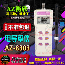 Hengxin az8301 8302 8303 8305 conductivity meter digital display Portable conductivity meter AZ-8306