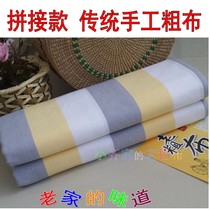 Leakage only one piece of traditional splicing handmade old coarse cloth cotton old coarse cloth sheet quilt cover pillowcase