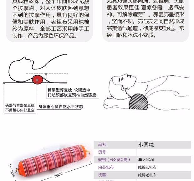 [Đặc biệt hàng ngày] gối vải thô cũ gối cổ tử cung vỏ kiều mạch sức khỏe gối gối cổ tròn gối gối chữ c