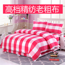 High grade worsted 32 yarn cotton cotton old coarse cloth double bed sheet single bed sheet pillowcase quilt cover