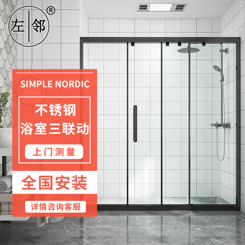 Custom-shaped three-linkage moving door glass door shower room bathroom with dry and wet separation partition bathroom