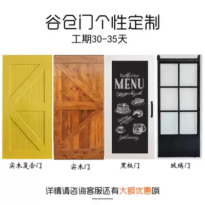 Convenience store barn door sliding door Nordic solid wood composite interior door dressing room kitchen paint warehouse Valley door