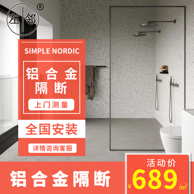 Net Red Shower Room Partition Integral Bathroom Glass Home Dressing Room Dry Wet Separated Ramen Bathroom Bath