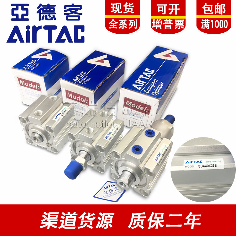 AIRTAC Yadeln thin cylinder small pneumatic SDA50 63X5X5X10X25X30X50X50X55S