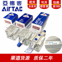 AIRTAC ADC thin cylinder small pneumatic SDA50 63X5X10X20X25X30X40X50X55S