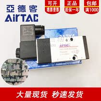 Hao Cheng da dao gang 4N31008B 4M31008B-KCZ020B VFS3230B 4V210-08F solenoid valve