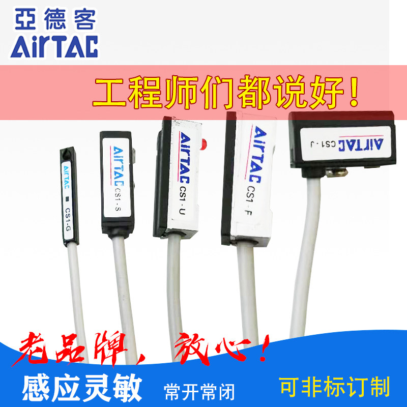 AIRTAAC Yard passenger cylinder magnetic induction switch CS1-F U J G AH M T-020S20 new