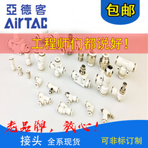 The throttle valve APC POC ASL PC4 6 8 10 12-01 02 03 04 M5PL tracheal pneumatic quick