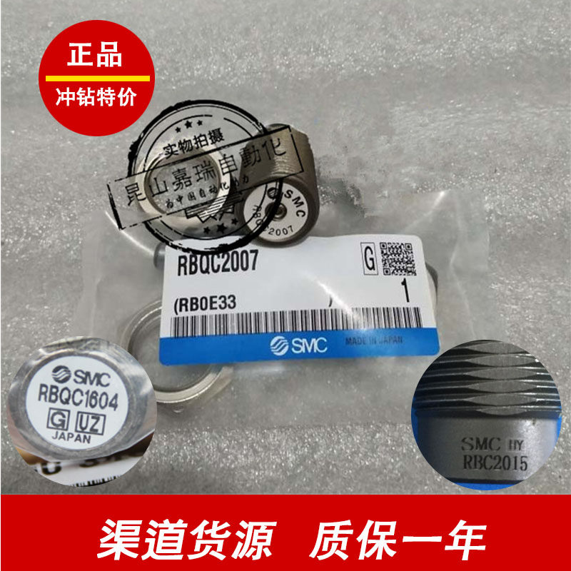 SMC original RBL RBLC RJ RB1006 1007 1411 1412 2015 2725-S-J buffer