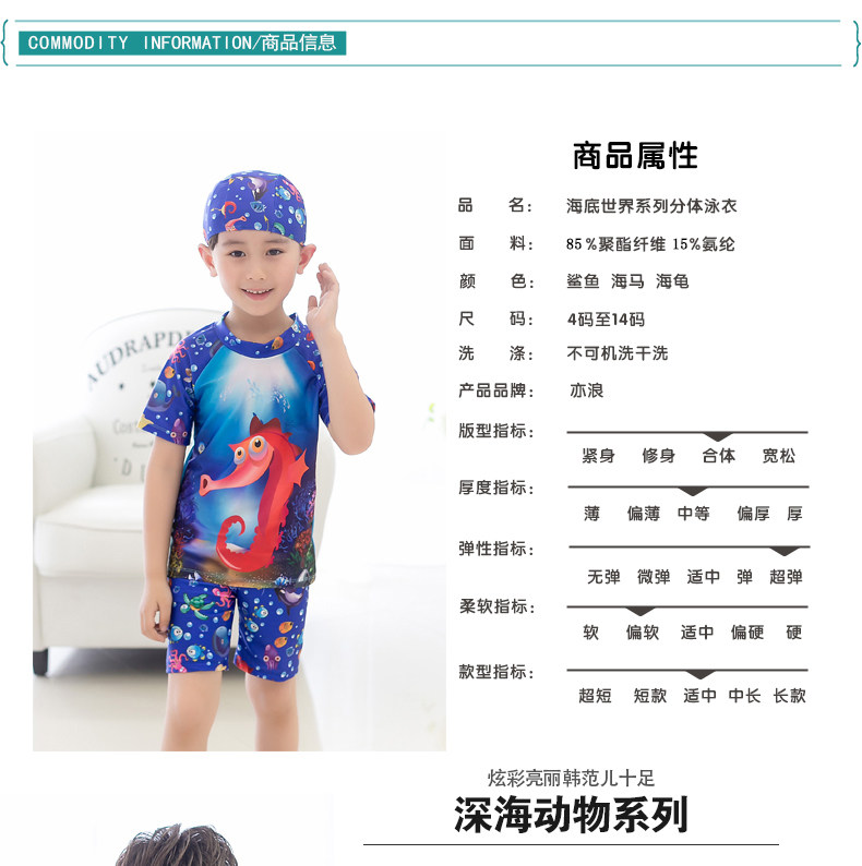 Maillot de bain garcon - Ref 2536691 Image 7