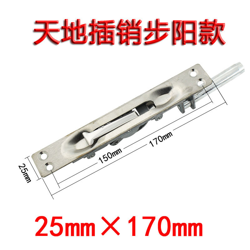 Security door heaven and heaven bolt fireproof double switch pair open door primary-secondary stainless steel door Step yang old and dark bolt 25 * 170