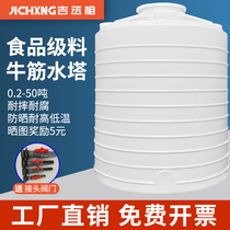 Thickened plastic water tower water storage tank large capacity 1 2 3 5 10 ton vertical bucket large pe water tank storage bucket
