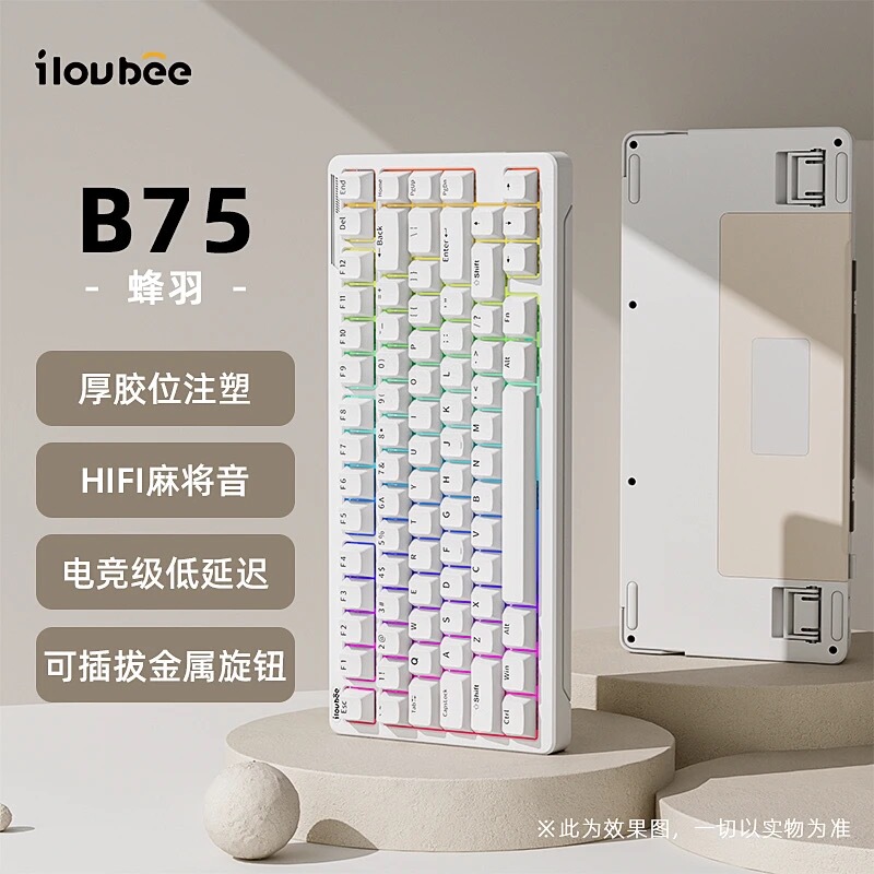 Ilovbee B75 Wireless Gaming Mechanical Keyboard, Three-Mode Customizable, High Aesthetic Appeal for Boys, Dedicated for Office and E-Sports Ilovbee B75 Wireless Gaming Mechanical Keyboard, Three-Mode Customizable, High Aesthetic Appeal for Boys, Dedicated for Office and E-Sports