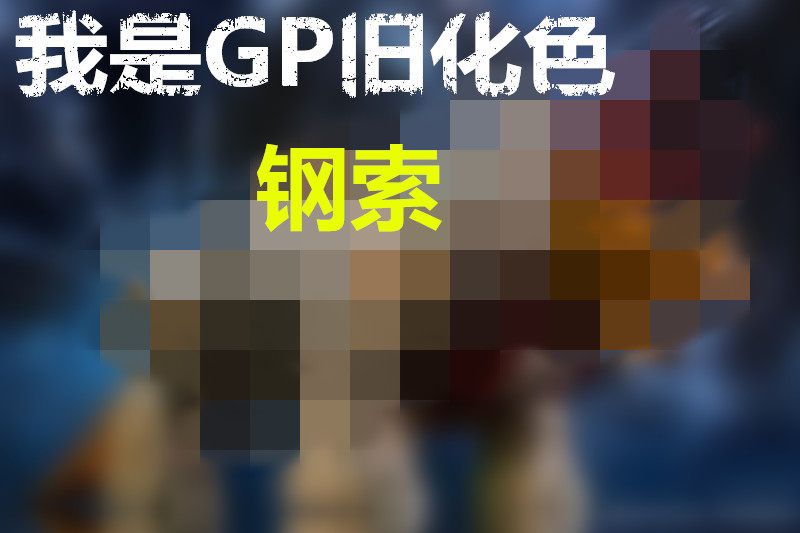 GigapowerGP HQ-01X steel M SoGP dinosaur steel M lock deformation toy old color wire