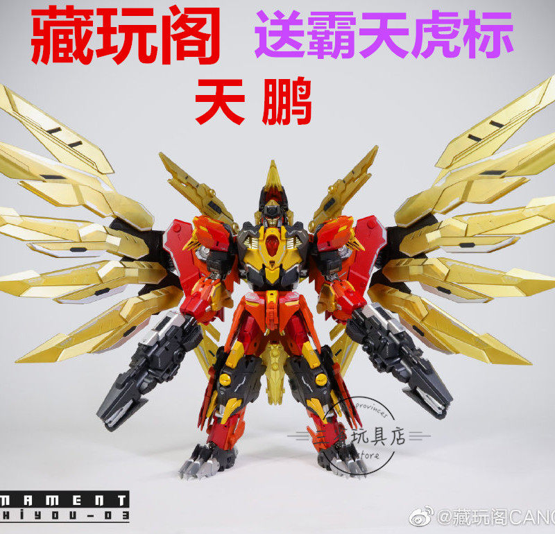 Zangwange CANG-TOYS fit Chiyou CT-Chiyou-03 Tianpeng Deformation toy Dapeng