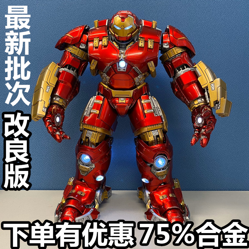 CS 1 12 Chogokin MK44 Iron Man anti-Hulk armor movable model restorative version of the sixth batch