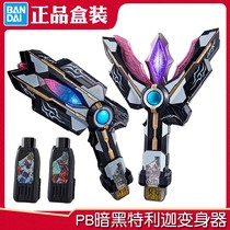 Spot PB Limited Bandai DX Dark Triga Ultraman Transformer Dark Victory God Light Stick USB