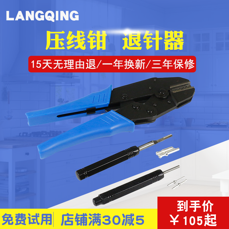 Heavy-duty connector special tool cold wire clamp crimping tool aviation small black clamping hole terminal pliers to take back needle