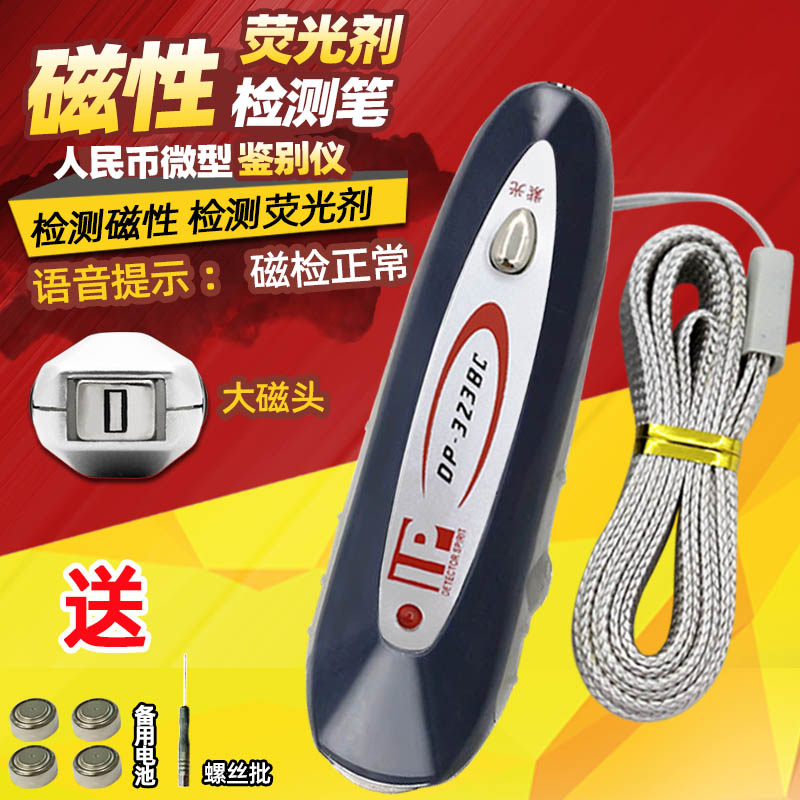 Magnetic Detection Pen Test Pen Sanitary Cotton Magnetic Energy Magnetotherapy Test Magnetic Pen Photometric Pen Detector Intelligent Voice