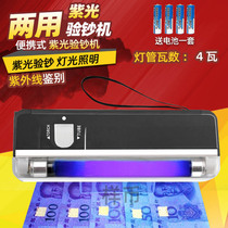 Miniature Small Smart Pen Banknote Light Purple Light lamp Banknote Detector Mini Portable