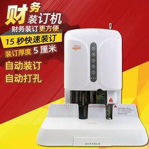 Whelan HL-508 fully automatic Finance Booking Machine Riveting Pipe Hot-melt Credentials Binding Machine Electric Bookbinding Punching Machine