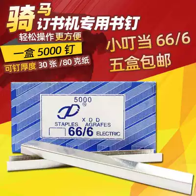 Tinker Dong 106 105 Electric Horse Riding Stapler Book Pin Staple 66 6 Thick Book Order
